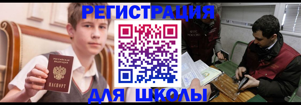 прописка штамп в Воронежской области