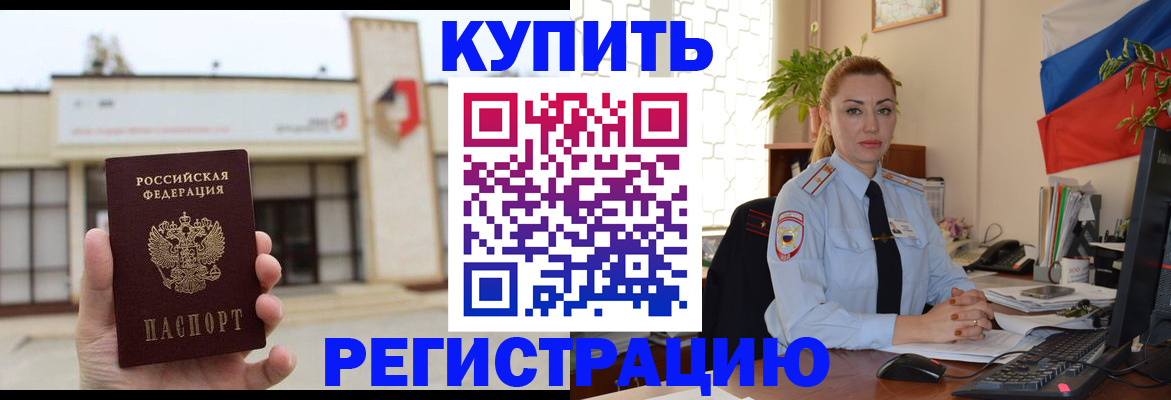 прописка иностранных граждан в Воронежской области