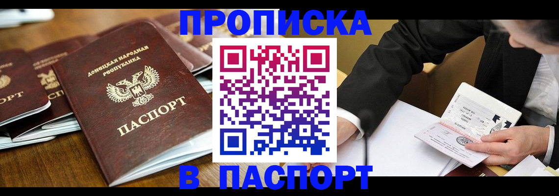 временная регистрация в квартире в Воронежской области