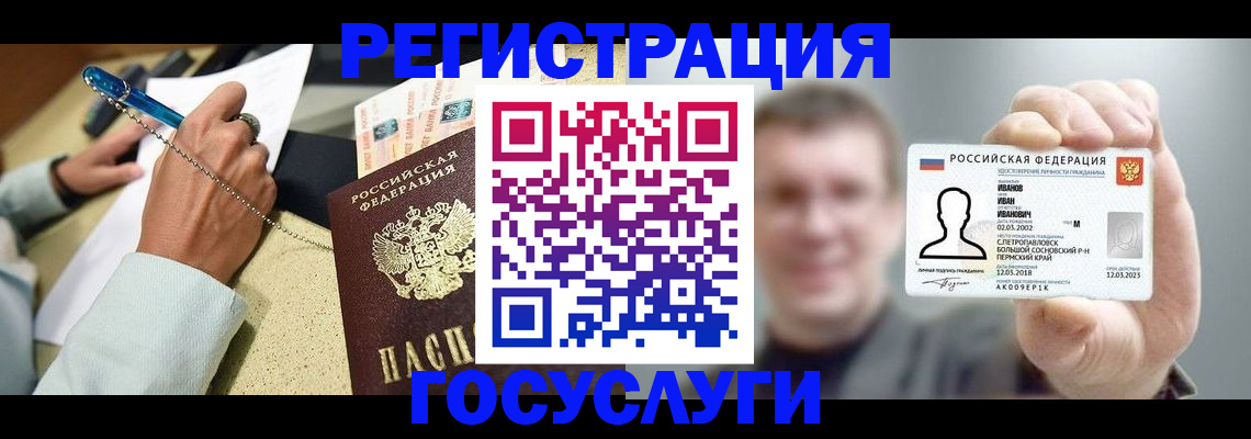 прописка 2025 в Воронежской области