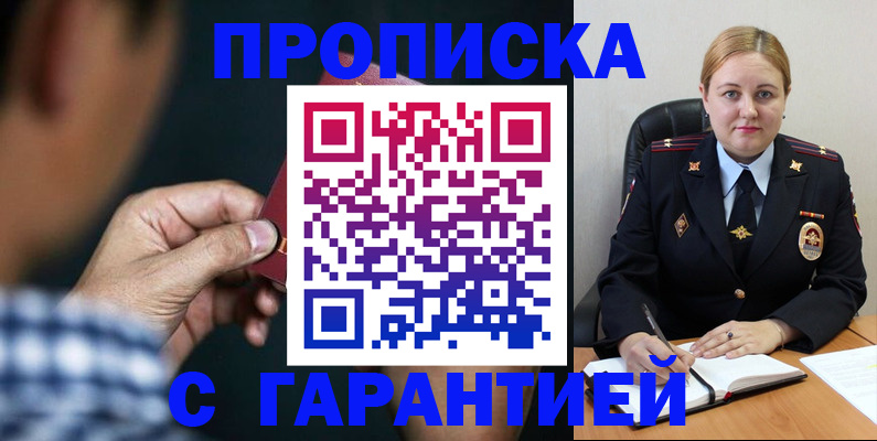 прописка для военкомата в Воронежской области